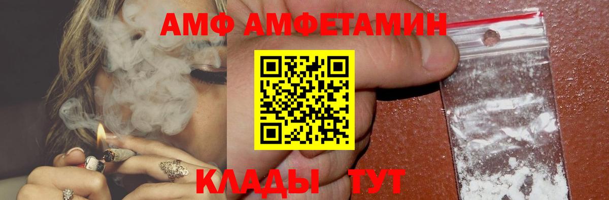 АМФЕТАМИН Premium Дедовск