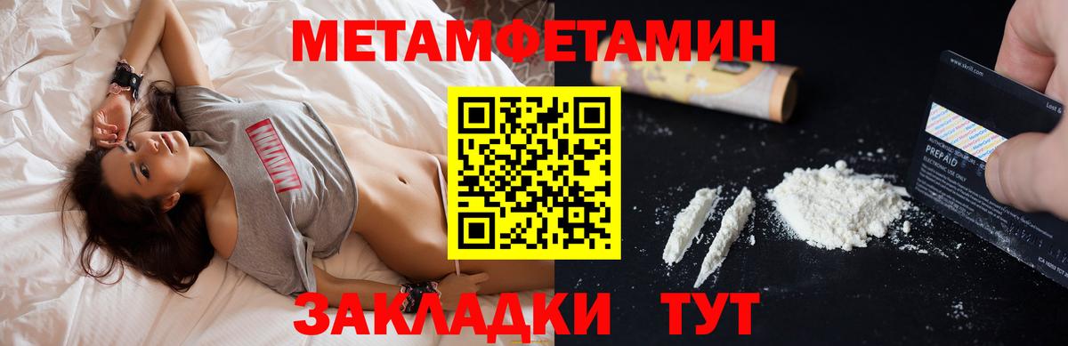 Амфетамин  АМФ Розовый  Вход с VPN  Дедовск 