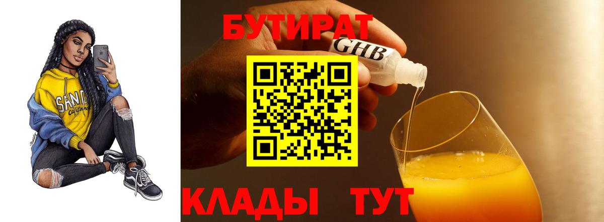 Дедовск  БУТИРАТ буратино  Вход с VPN 