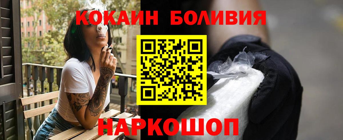 КОКАИН Перу Дедовск