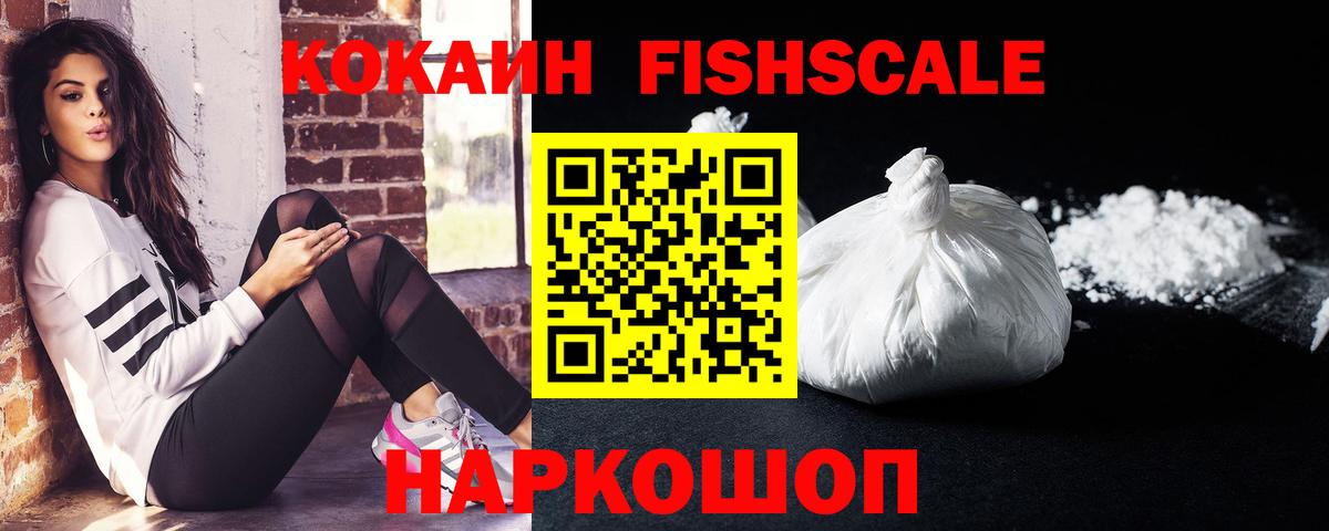 Дедовск  КОКАИН VHQ  Cocaine Колумбийский  КОКАИН  Вход с VPN 