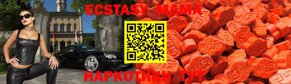 Ecstasy ешки Дедовск