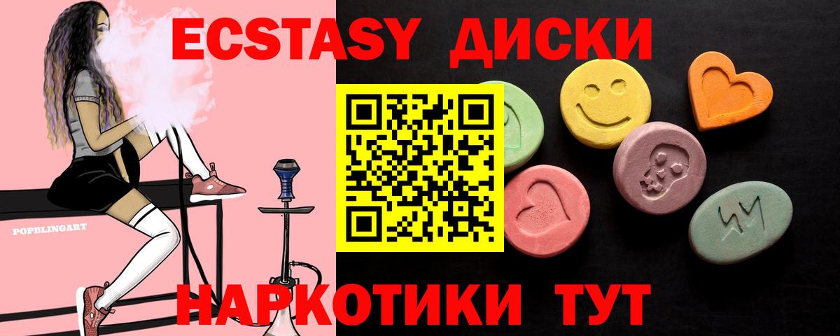Экстази DUBAI  Вход с VPN  Экстази  Ecstasy диски  Дедовск 