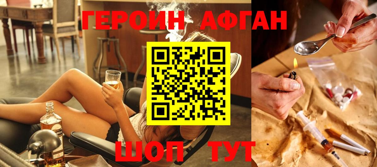 ГЕРОИН белый  Вход с VPN  Героин  Дедовск 