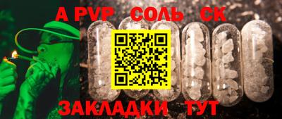 соль курить ск Анжеро-Судженск