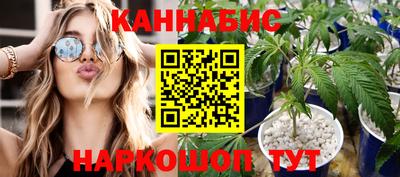 каннабис Ангарск