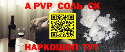 соль курить ск Анжеро-Судженск