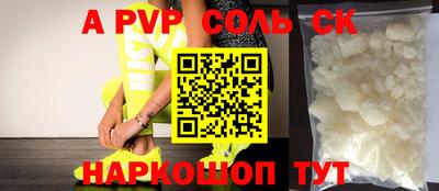 соль курить ск Анжеро-Судженск