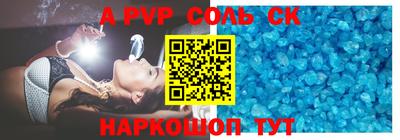 соль курить ск Анжеро-Судженск