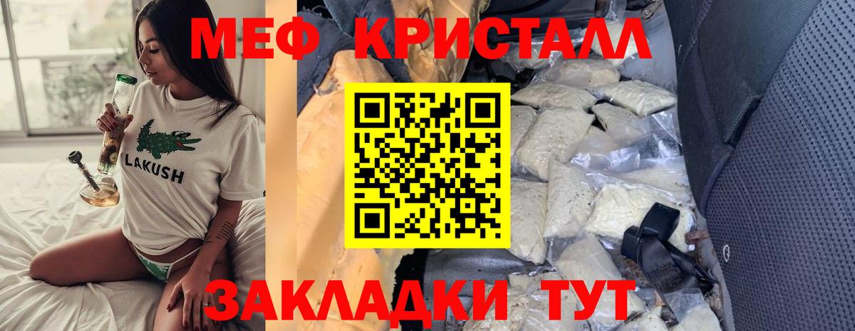 МЕФ Дедовск