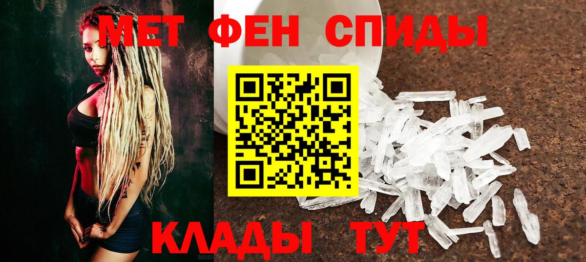 МЕТАМФЕТАМИН кристалл Дедовск