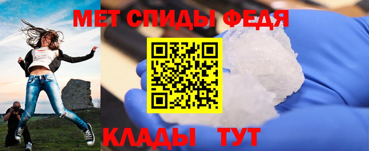 Дедовск  МЕТАМФЕТАМИН витя  Вход с VPN 
