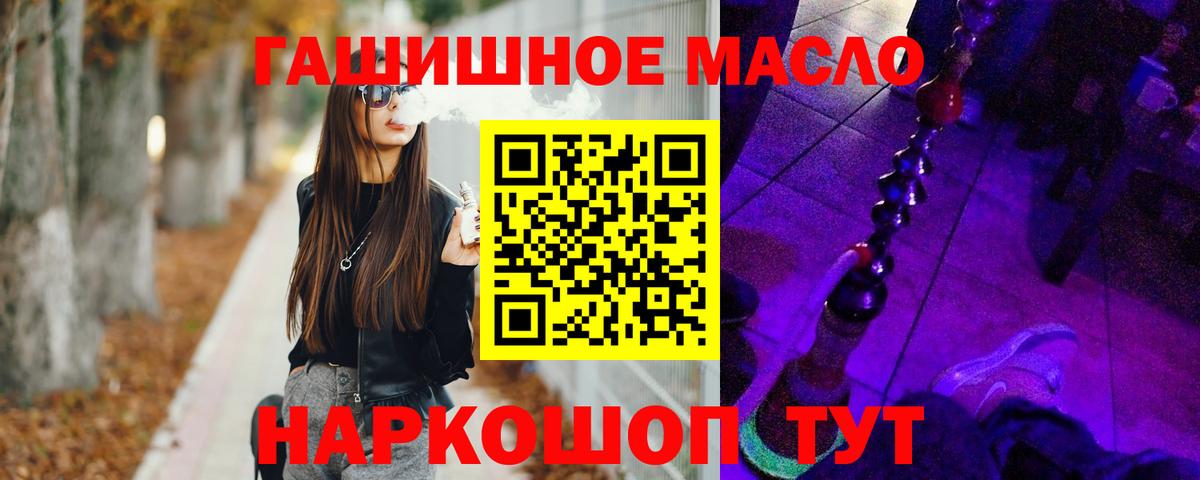 Дедовск  ТГК вейп  где найти   Дистиллят ТГК Wax  MEGA   Вход с VPN 
