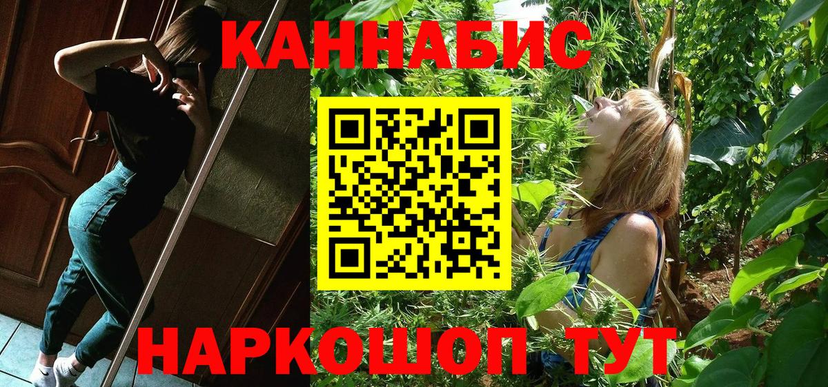 Бошки Шишки план  Конопля Ganja  Дедовск  Бошки Шишки тримм  Каннабис семена  Вход с VPN 