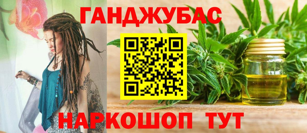 Канабис LSD WEED Дедовск